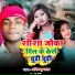 Abhimanyu Yadav feat. Ram kumar