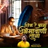 Vishal Chavan