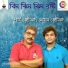 Partha Bhowmik, Soham Bhowmik