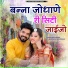 Gero Jakhar