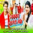 Neeraj Kumar Nirala, Kajal Goswami