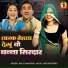 Balu Dhangar