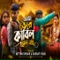 Mittan Dhibar, Basanti Rani
