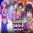 Brijkishor Ji urf Bihari Ji, Dolly Rani