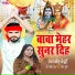 Golu Bedardi