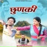 Suri Sajwan