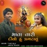 Vijay Zala, Ankita Thakor