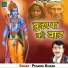Pramod Kumar