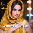Diana Haddad