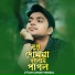 Uttam Kumar Mondal