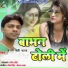 Ranjan Rahi Yadav