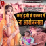 Surendra Bishnoi, Monika Raj