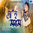 Bastav Nath, Marc Elvin