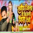 Subhash deewana