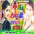 Anil Akela Yadav