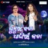 Rapper Dule Rocker, Swarupa Acharya