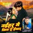 Munna Madhur, Srishti Bharti