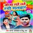 Sunny Upadhyay, Ritu Rai