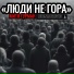ZUMDRIVE, Митя Гурман
