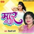 Bijli Rani