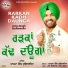 Atma Bhudhewal, Pammi