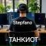 Stepfano