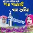 Humayra Mahmud