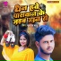 Kunal Babu, Prity Yadav