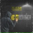 Х4М, Вакс