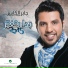 - جابر الكاسر أنا فرحان