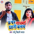 Chhotu Bihari Yadav