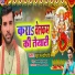 Suraj Chaudhary