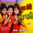 Gopal Barman