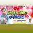 Michel Mithilesh