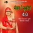 Bheru Lal Gurjar, Vaishali Rajkor