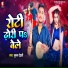 Suman Dehati