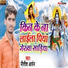 Nitish Aryan