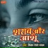 Vijaylal Yadav