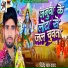 Bijendra Lal Yadav