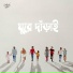 Tamal Kanti Halder