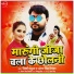 Vicky Babua, Antra Singh Priyanka