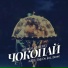 KolFly, Teep On feat. Джиос