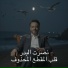 Nasrat Al Bader
