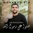 Mohamed Eid