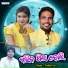 Prakash Jal