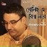 Debashis Dutta