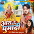 Ravikant Yadav, Khushboo Raj