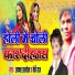 Aakash Albela, Beby Raj