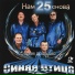 Синяя Птица Сергея Дроздова