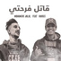Dadee Asgeo, Mohammed Jalal